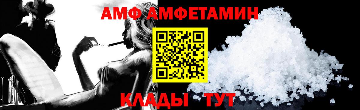 Amphetamine Розовый Апатиты