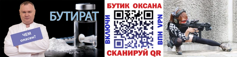 Бутират жидкий экстази  Апатиты 