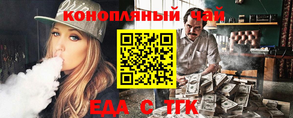 Cannafood конопля  Вход с VPN  Апатиты 