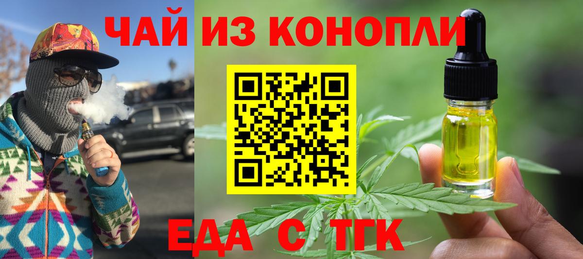 Cannafood конопля  Апатиты 