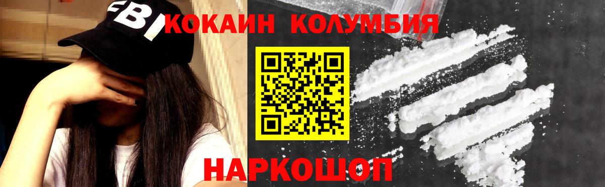 COCAIN Перу Апатиты