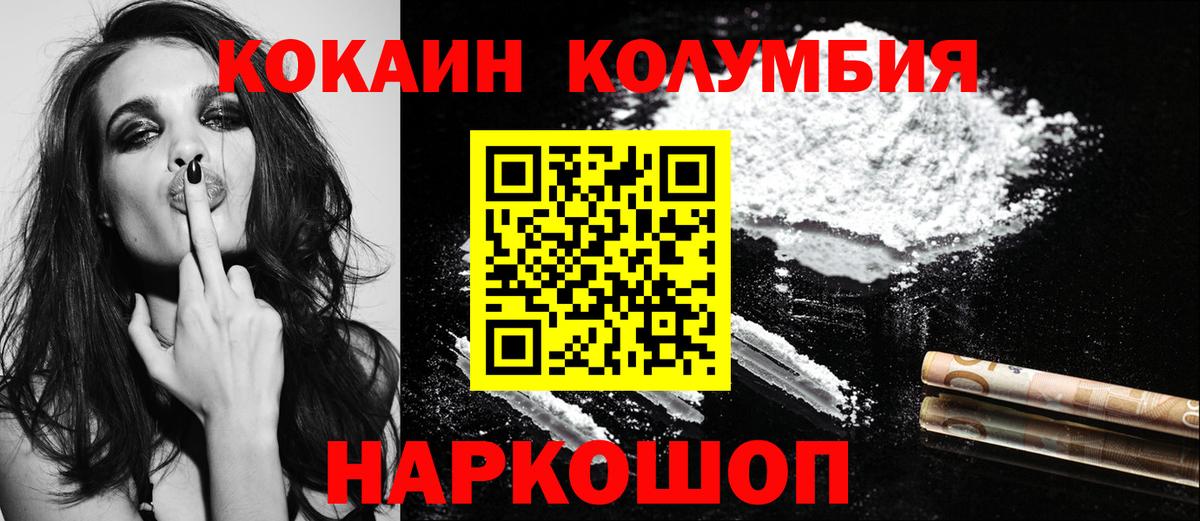Cocaine Перу  где продают наркотики  Апатиты  Вход с VPN  КОКАИН Эквадор 