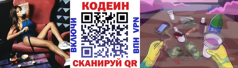 Кодеиновый сироп Lean Purple Drank  мориарти как зайти  Апатиты 