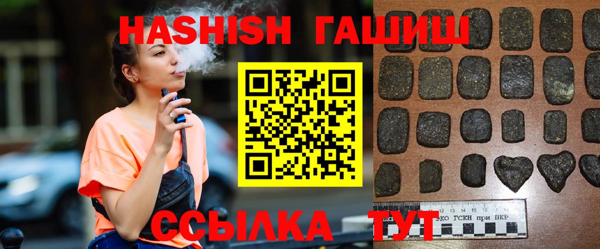 Гашиш hashish Апатиты