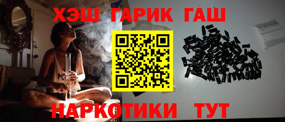 ГАШ Premium  Гашиш гарик  дарнет шоп  Апатиты  Вход с VPN  ГАШ 