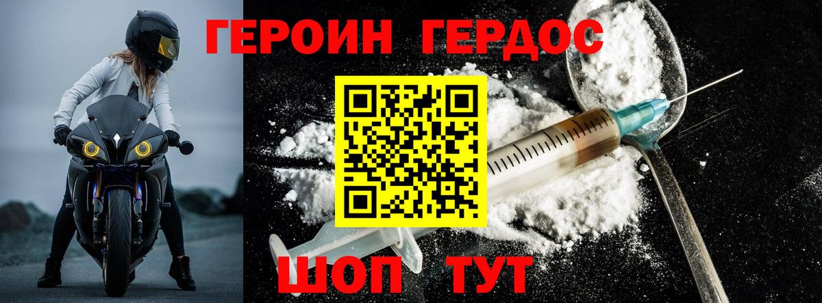 ГЕРОИН Heroin Апатиты