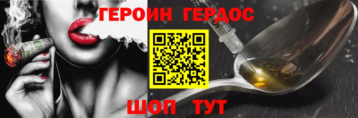 ГЕРОИН  Вход с VPN  Апатиты  Героин VHQ 