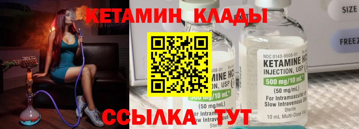 КЕТАМИН ketamine  Апатиты  КЕТАМИН VHQ 