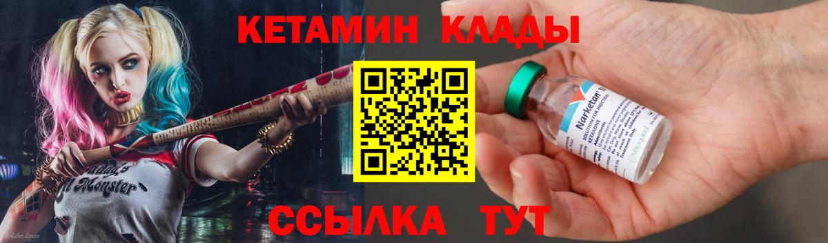 Апатиты  Кетамин VHQ  Вход с VPN 