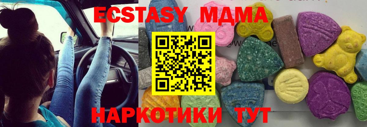 Апатиты  MDMA crystal  Вход с VPN 