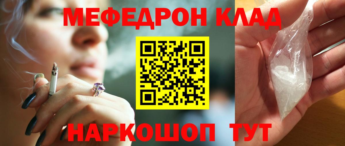 Апатиты  МЯУ-МЯУ кристаллы  Вход с VPN  Мефедрон  Меф мяу мяу 