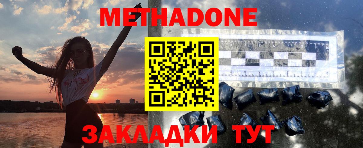 Апатиты  МЕТАДОН methadone  Вход с VPN 